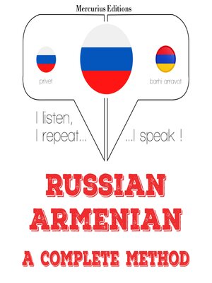 cover image of Я учусь армянски